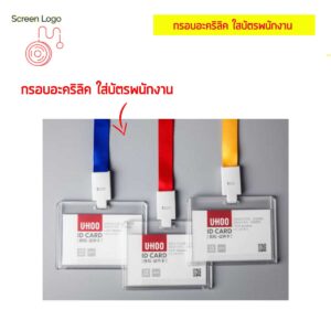 สายคล้องบัตรพนักงาน