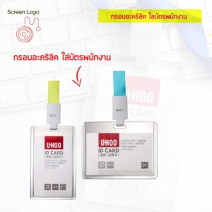 สายคล้องบัตรพนักงาน
